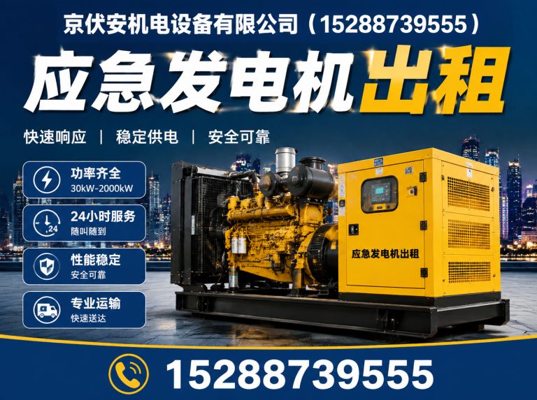 承德静音发电车租赁展示图